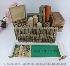 龙州春画全集之金瓶梅绘画24手卷